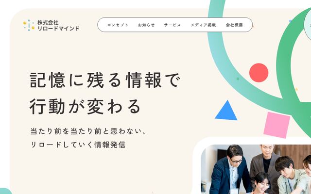 ＬＥＭＩＴＨ合同会社の公式サイト