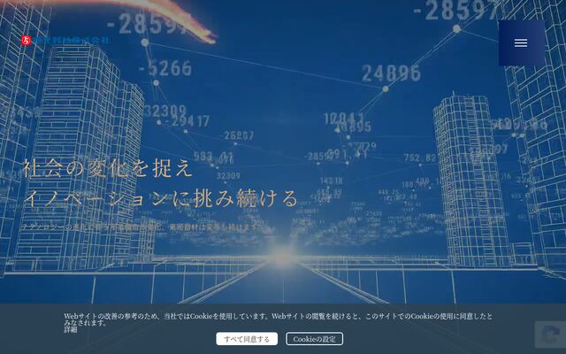 東光器材株式会社