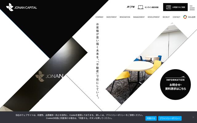 株式会社城南キャピタルの公式サイト
