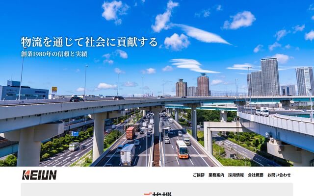 株式会社ケイウンの公式サイト