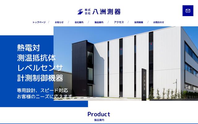 株式会社八洲測器の公式サイト