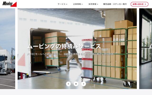 株式会社ムービングの公式サイト