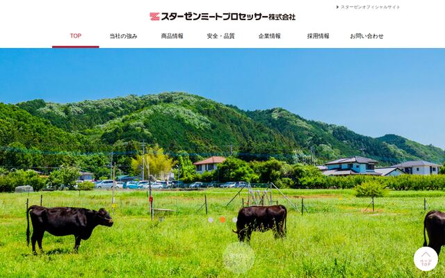 スターゼンミートプロセッサー株式会社