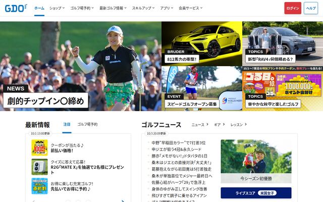 株式会社ゴルフダイジェスト・オンライン