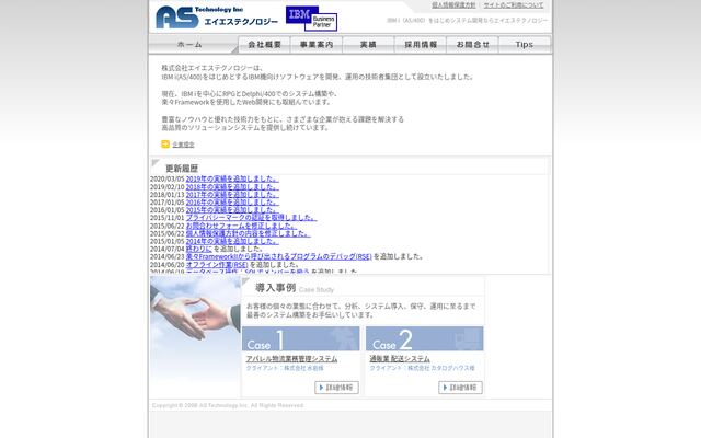 株式会社エイエステクノロジーの公式サイト