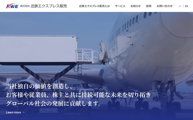 株式会社近鉄エクスプレス販売の公式サイト