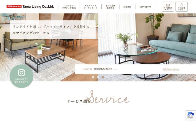 タマリビング株式会社の公式サイト