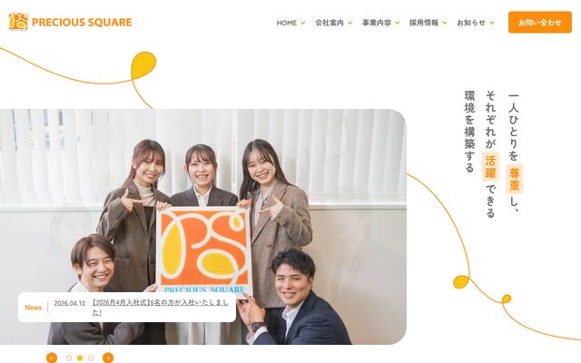 株式会社プレスクの公式サイト