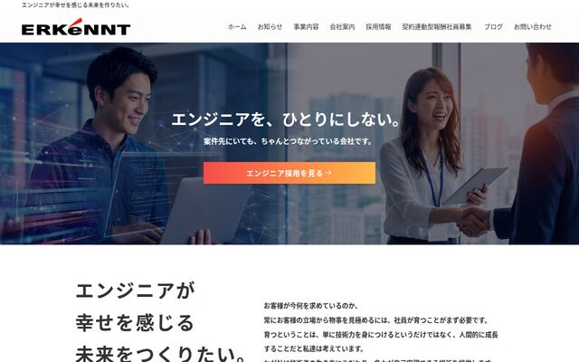 株式会社エアケントの公式サイト