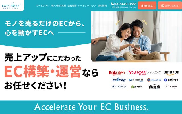 ベイクロスマーケティング株式会社