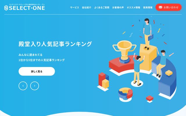 株式会社セレクト・ワン