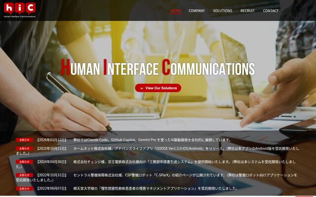 株式会社エッチ・アイ・シーの公式サイト