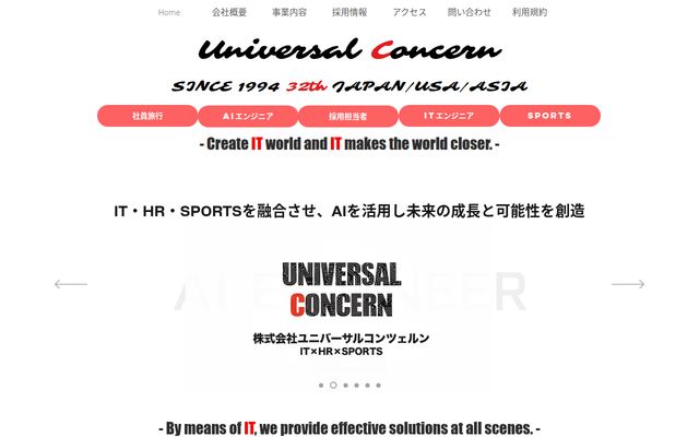 株式会社ユニバーサルコンツェルンの公式サイト