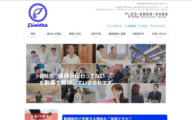 ピクシディア株式会社