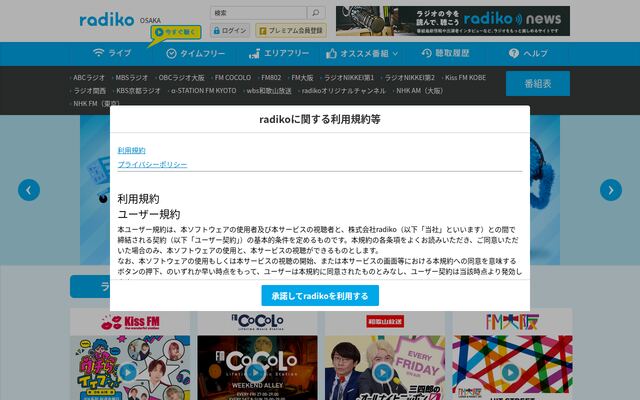 株式会社ｒａｄｉｋｏ