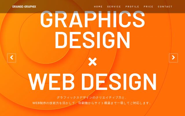株式会社オレンジグラフィックスの公式サイト