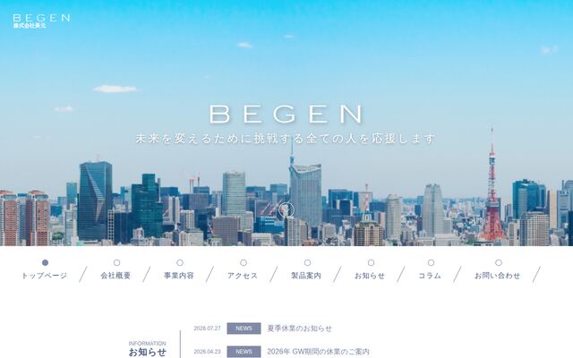 株式会社美元の公式サイト