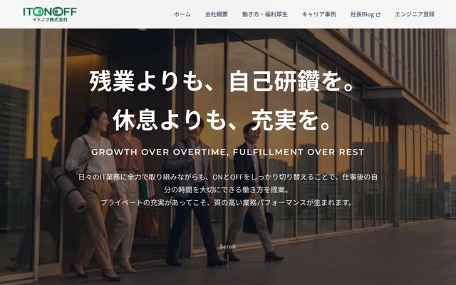 イトノフ株式会社の公式サイト