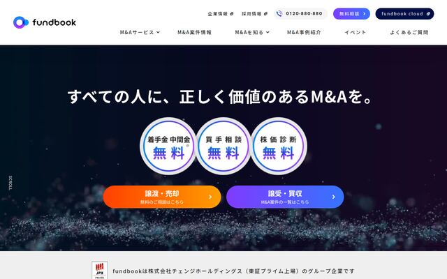 株式会社ｆｕｎｄｂｏｏｋの公式サイト