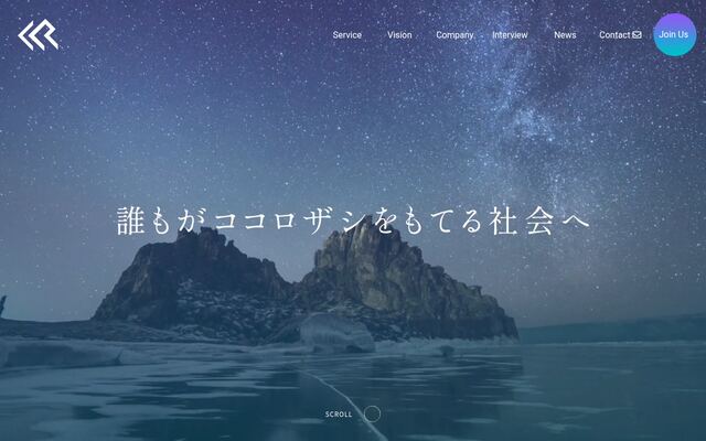 株式会社ココロザシの公式サイト