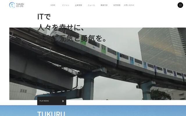 ＴＵＫＵＲＵ株式会社の公式サイト