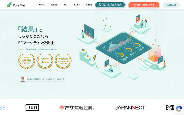 株式会社ピュアフラット