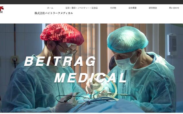 株式会社バイトラークメディカル