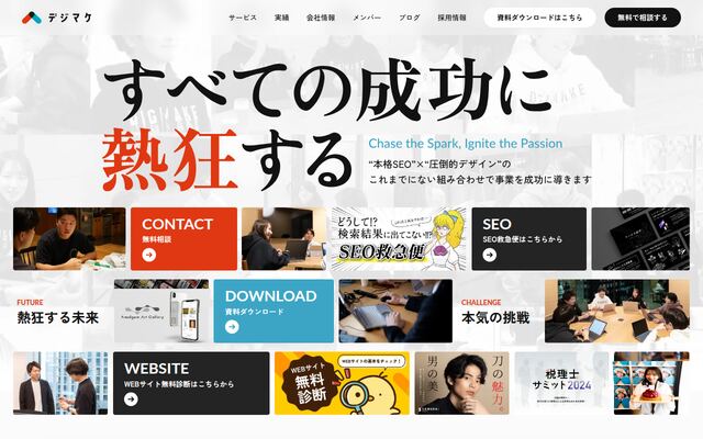 株式会社デジマケ