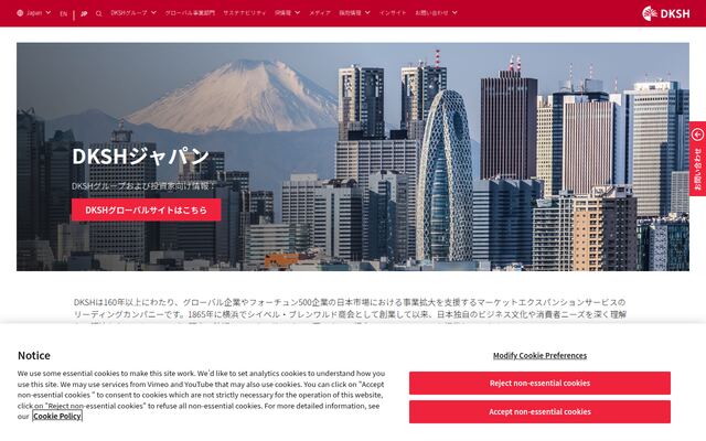 ＤＫＳＨマーケットエクスパンションサービスジャパン株式会社