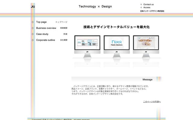 日本パッケージデザイン株式会社の公式サイト