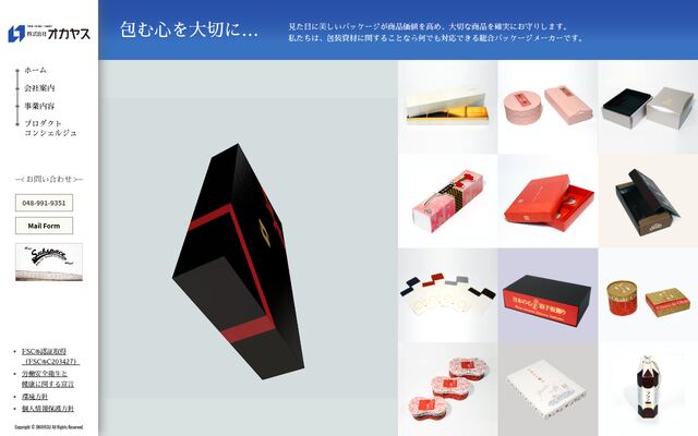 株式会社オカヤスの公式サイト