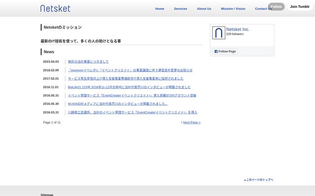 株式会社ネットスケットの公式サイト