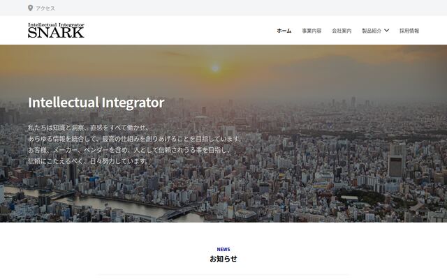 株式会社スナークの公式サイト
