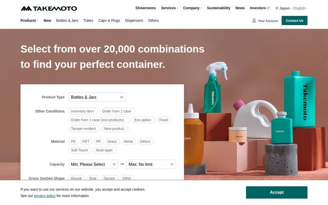 竹本容器株式会社の公式サイト