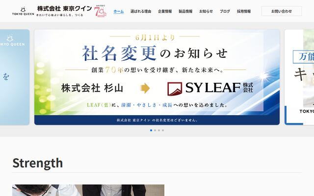 株式会社東京クイン