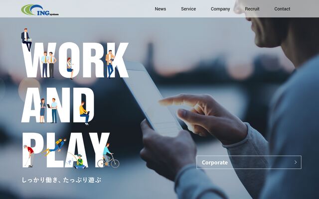 株式会社アイ・エヌ・ジーシステム