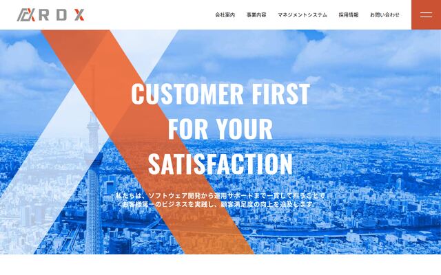 株式会社ラデックス