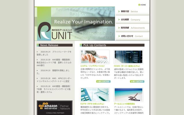 株式会社アールユニットの公式サイト