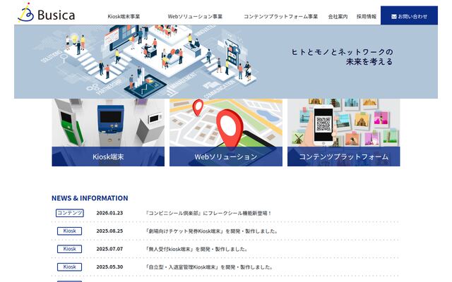 株式会社ビジカの公式サイト