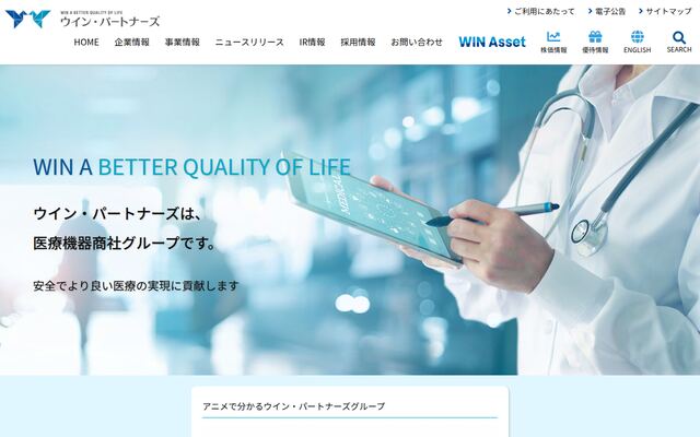 ウイン・パートナーズ株式会社の公式サイト