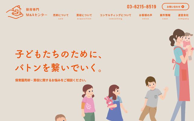 株式会社リアドバンスの公式サイト