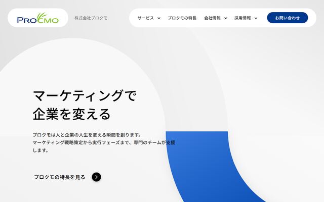 株式会社プロクモ