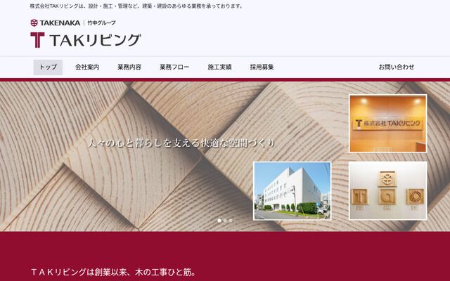 株式会社ＴＡＫリビングの公式サイト
