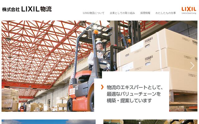 株式会社ＬＩＸＩＬ物流の公式サイト