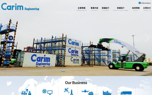 キャリムエンジニアリング株式会社の公式サイト