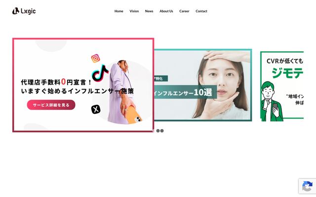 株式会社Ｌｘｇｉｃの公式サイト