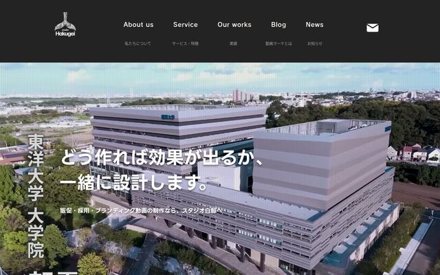 株式会社スタジオ白鯨