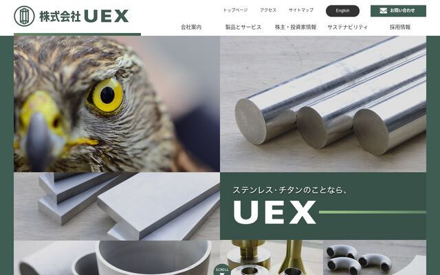 株式会社ＵＥＸの公式サイト