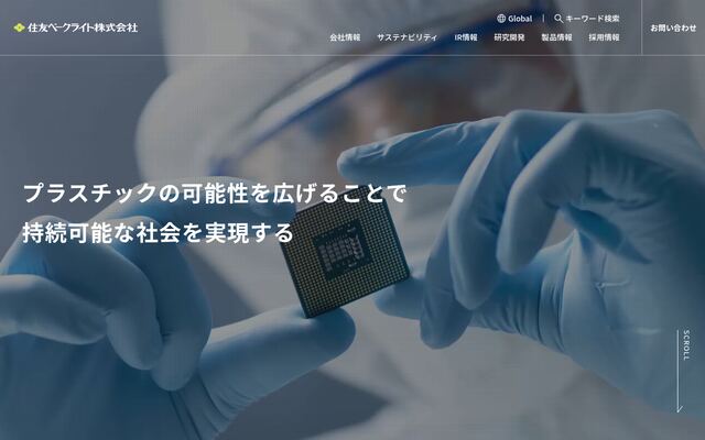 住友ベークライト株式会社