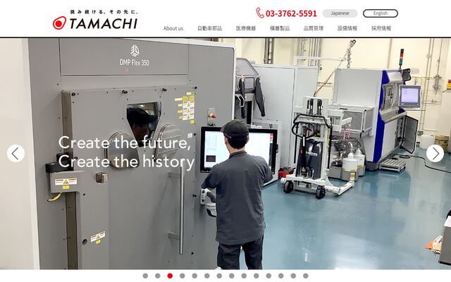 タマチ工業株式会社の公式サイト